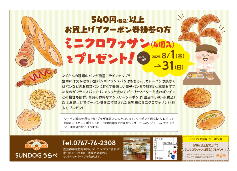 グルメ8-2
