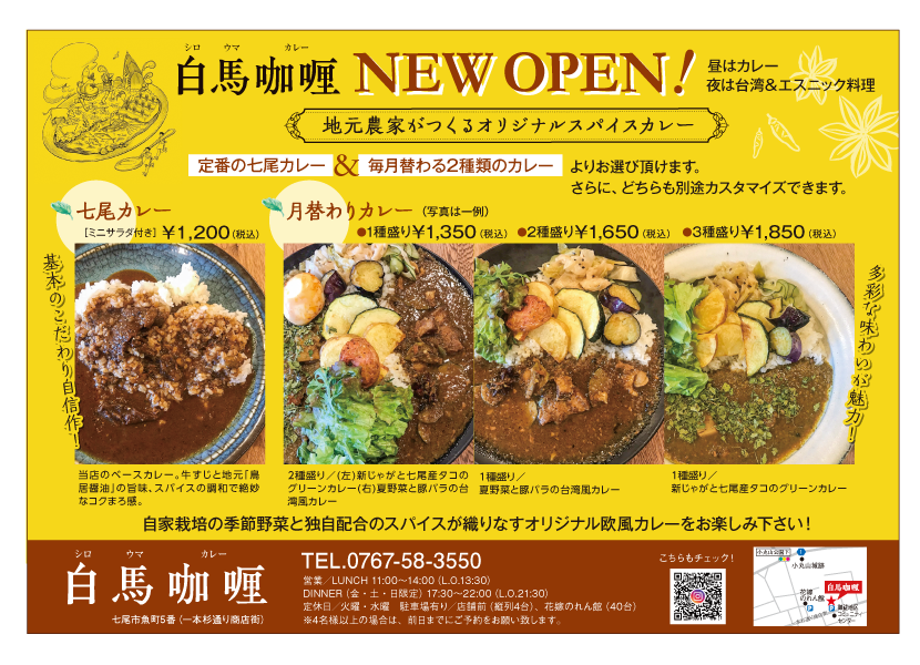 グルメ8-3