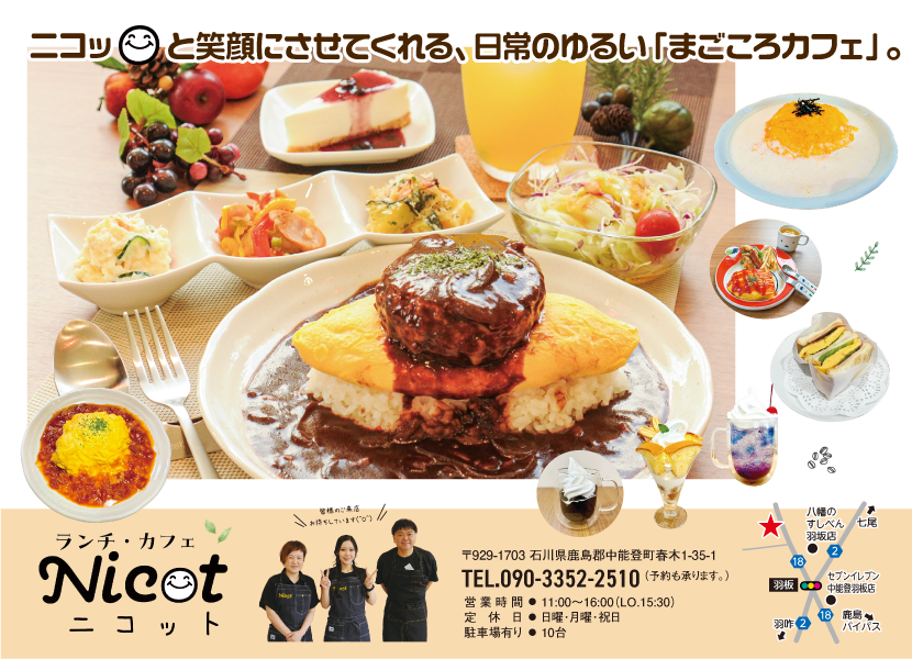 グルメ9-2