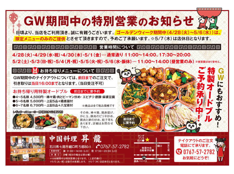 グルメ5-1